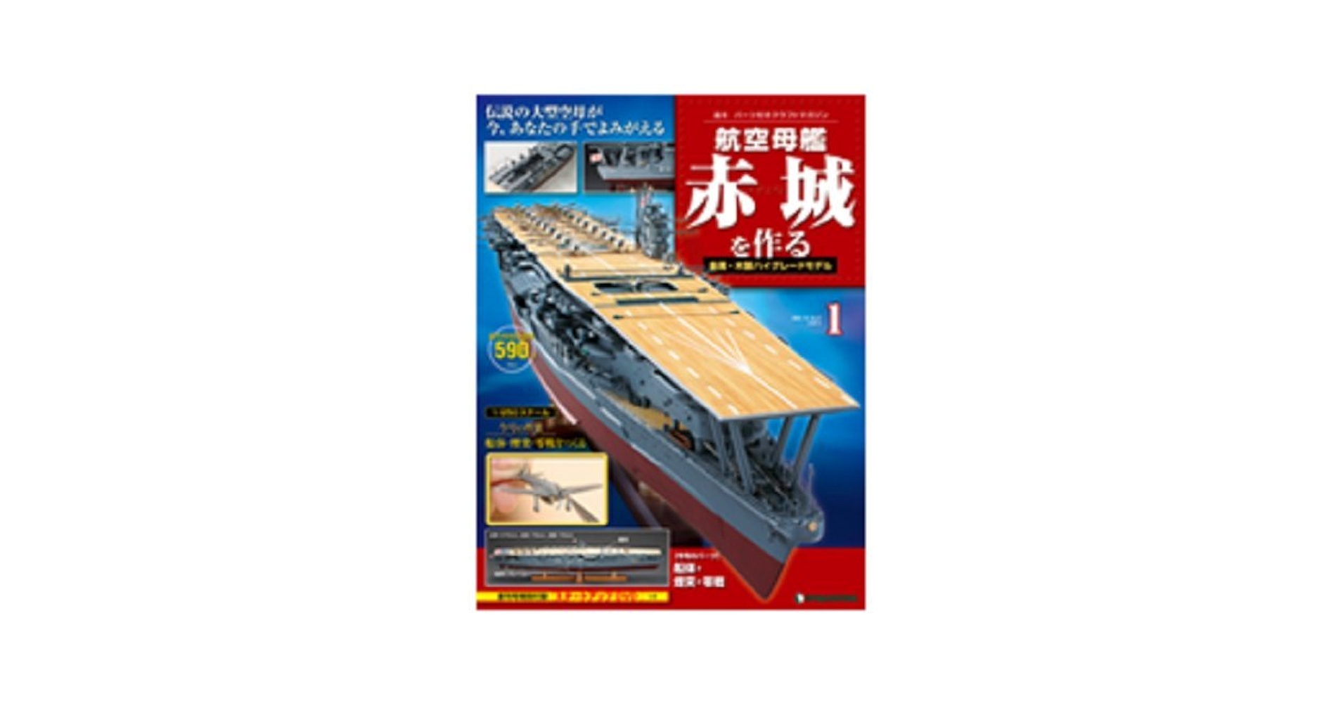 Aircraft創刊号～96号まで全97冊 専用バインダー付 Aircraft創刊号～96号まで全97冊 専用バインダー付